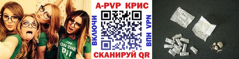 A-PVP Crystall  Мыски 
