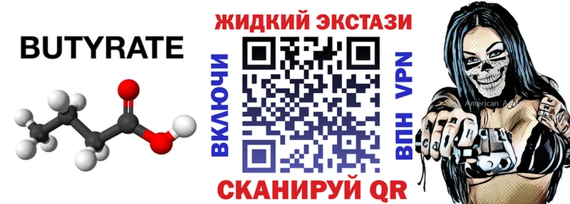 БУТИРАТ GHB  KRAKEN ССЫЛКА  Мыски 