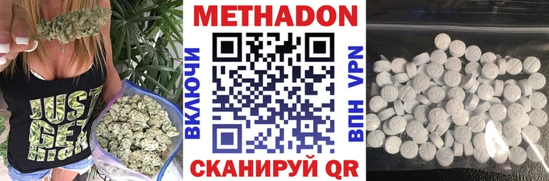 МЕТАДОН VHQ  Мыски 