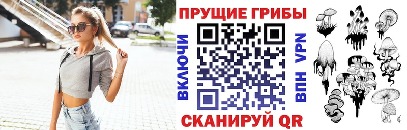 Галлюциногенные грибы прущие грибы  Мыски 